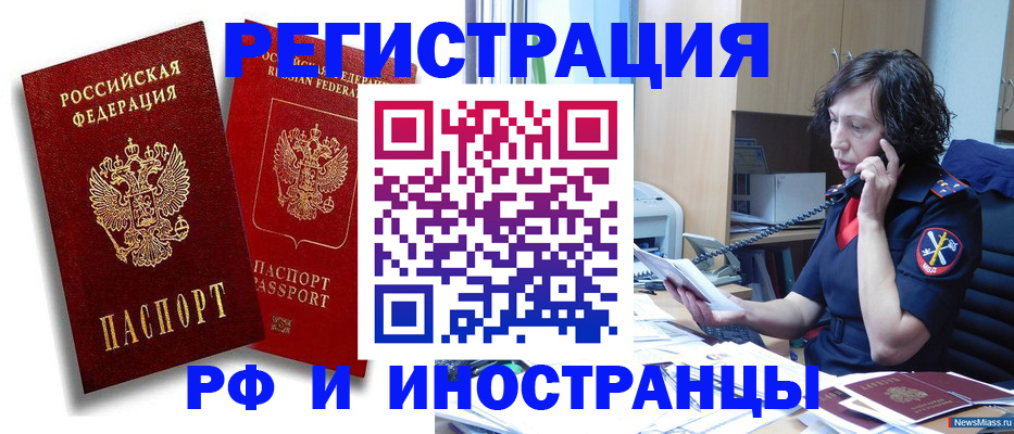 временная регистрация адрес в Сорске